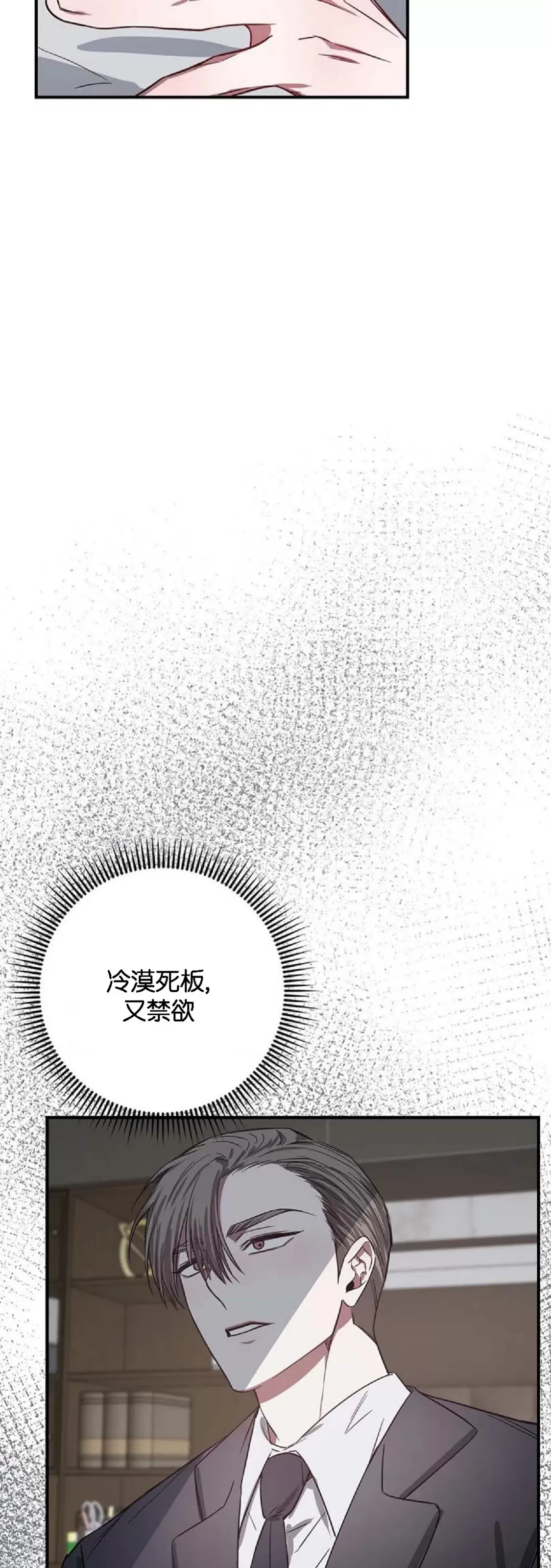 《狂攻-Lucky!管家》漫画最新章节第03话免费下拉式在线观看章节第【18】张图片