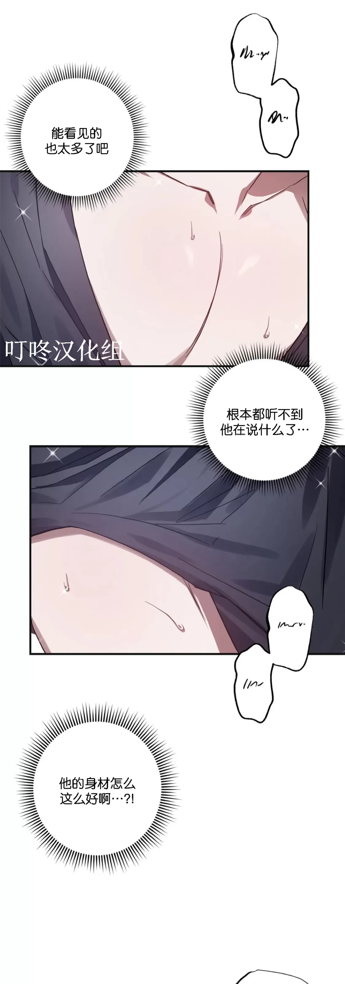 《狂攻-Lucky!管家》漫画最新章节第03话免费下拉式在线观看章节第【58】张图片