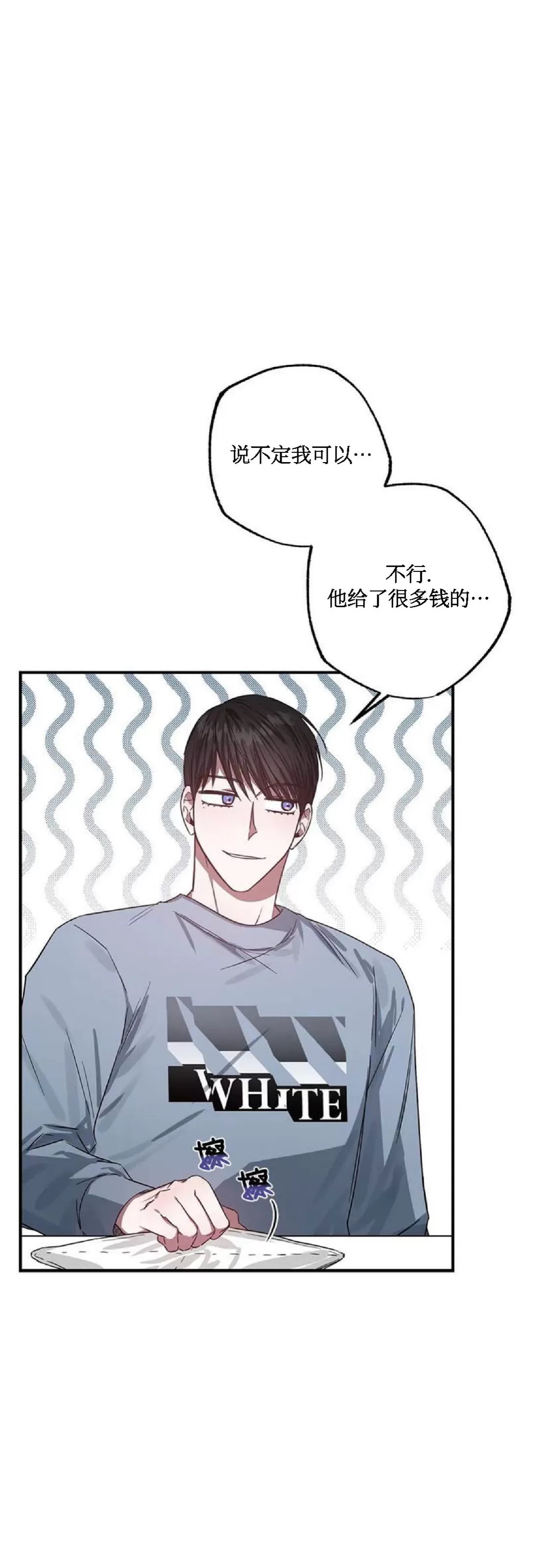 《狂攻-Lucky!管家》漫画最新章节第03话免费下拉式在线观看章节第【8】张图片