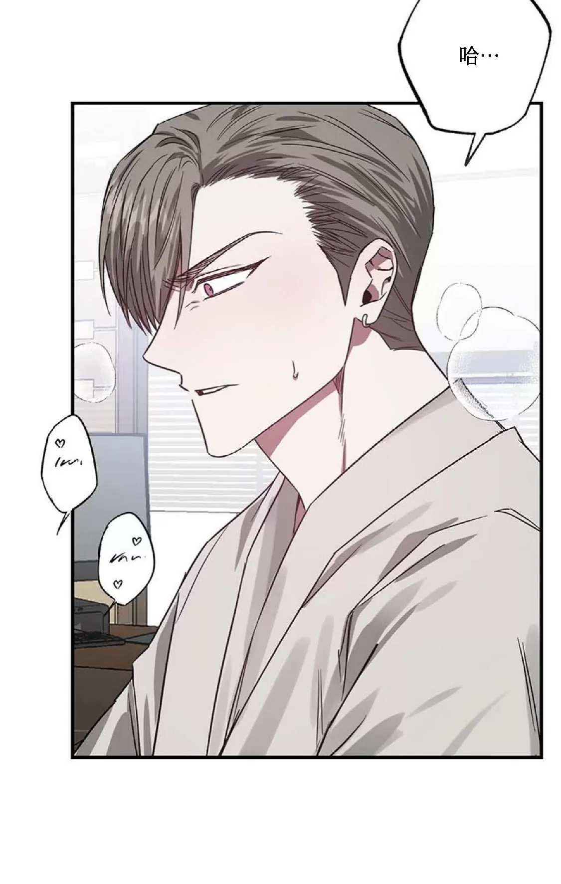 《狂攻-Lucky!管家》漫画最新章节第03话免费下拉式在线观看章节第【34】张图片