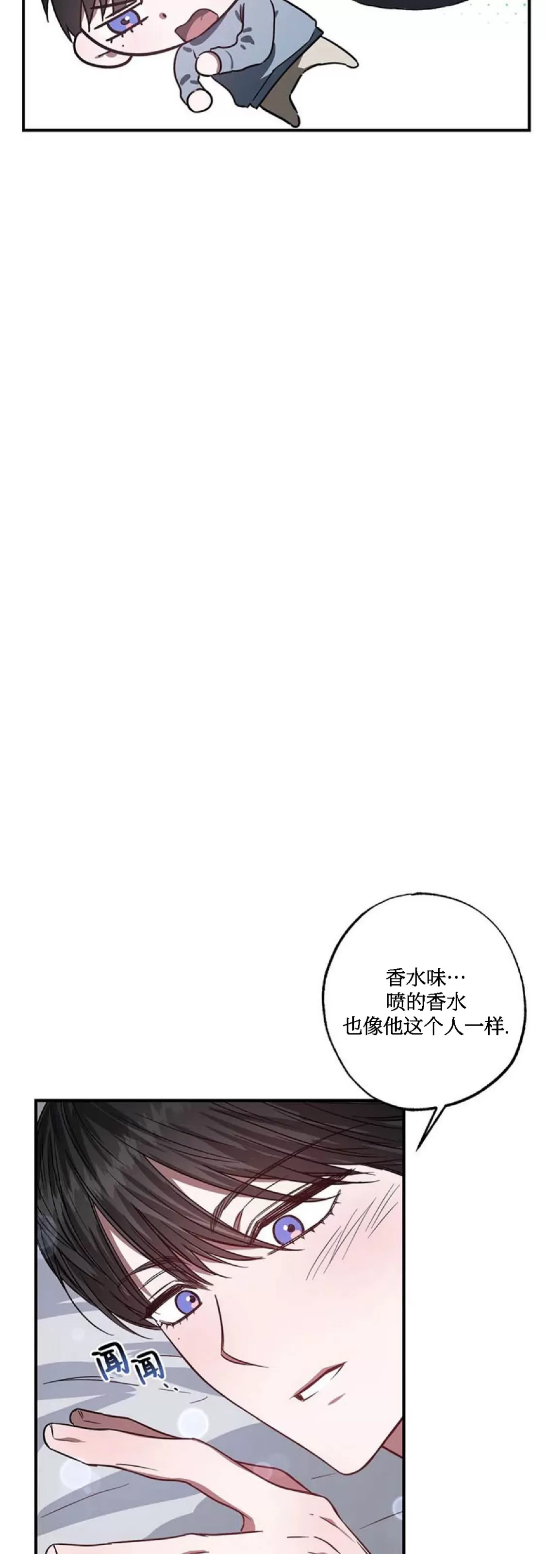 《狂攻-Lucky!管家》漫画最新章节第03话免费下拉式在线观看章节第【17】张图片