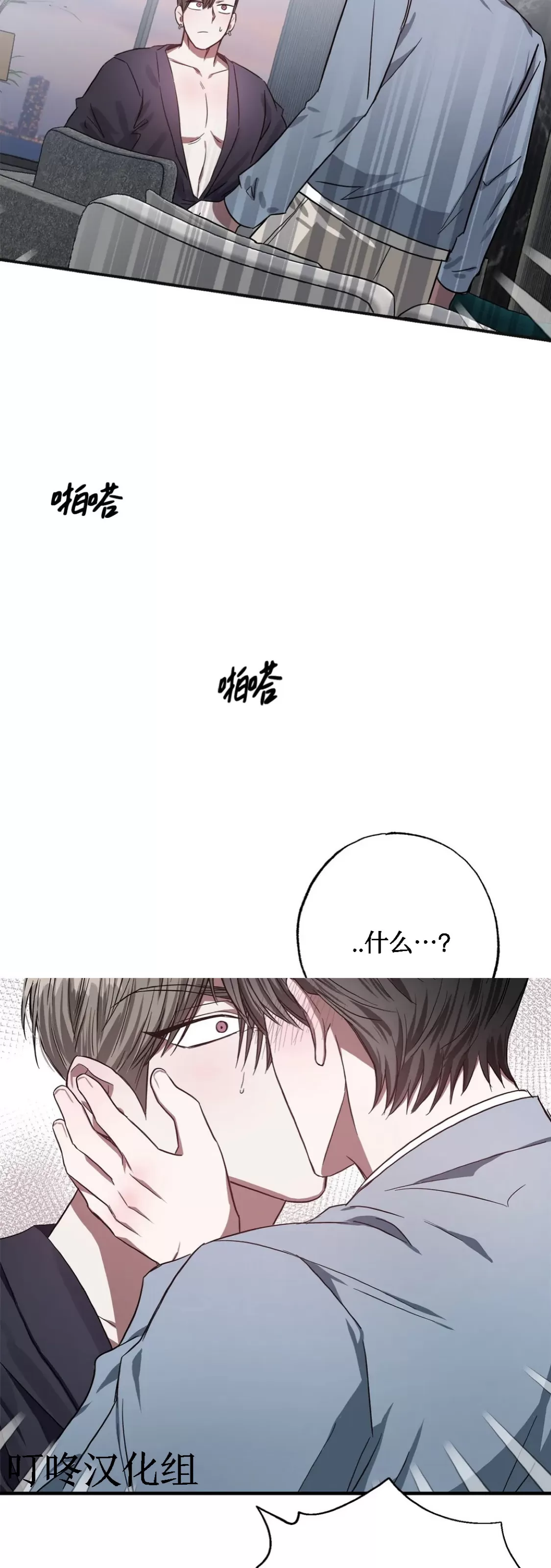 《狂攻-Lucky!管家》漫画最新章节第03话免费下拉式在线观看章节第【61】张图片