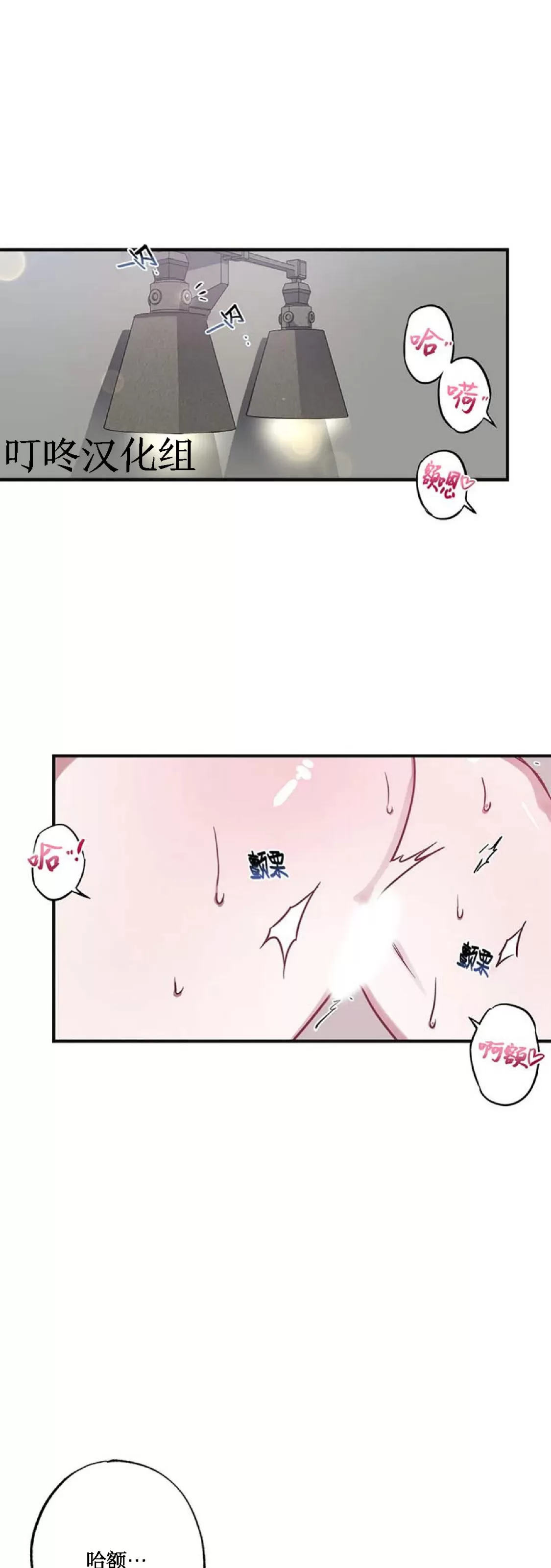 《狂攻-Lucky!管家》漫画最新章节第03话免费下拉式在线观看章节第【29】张图片