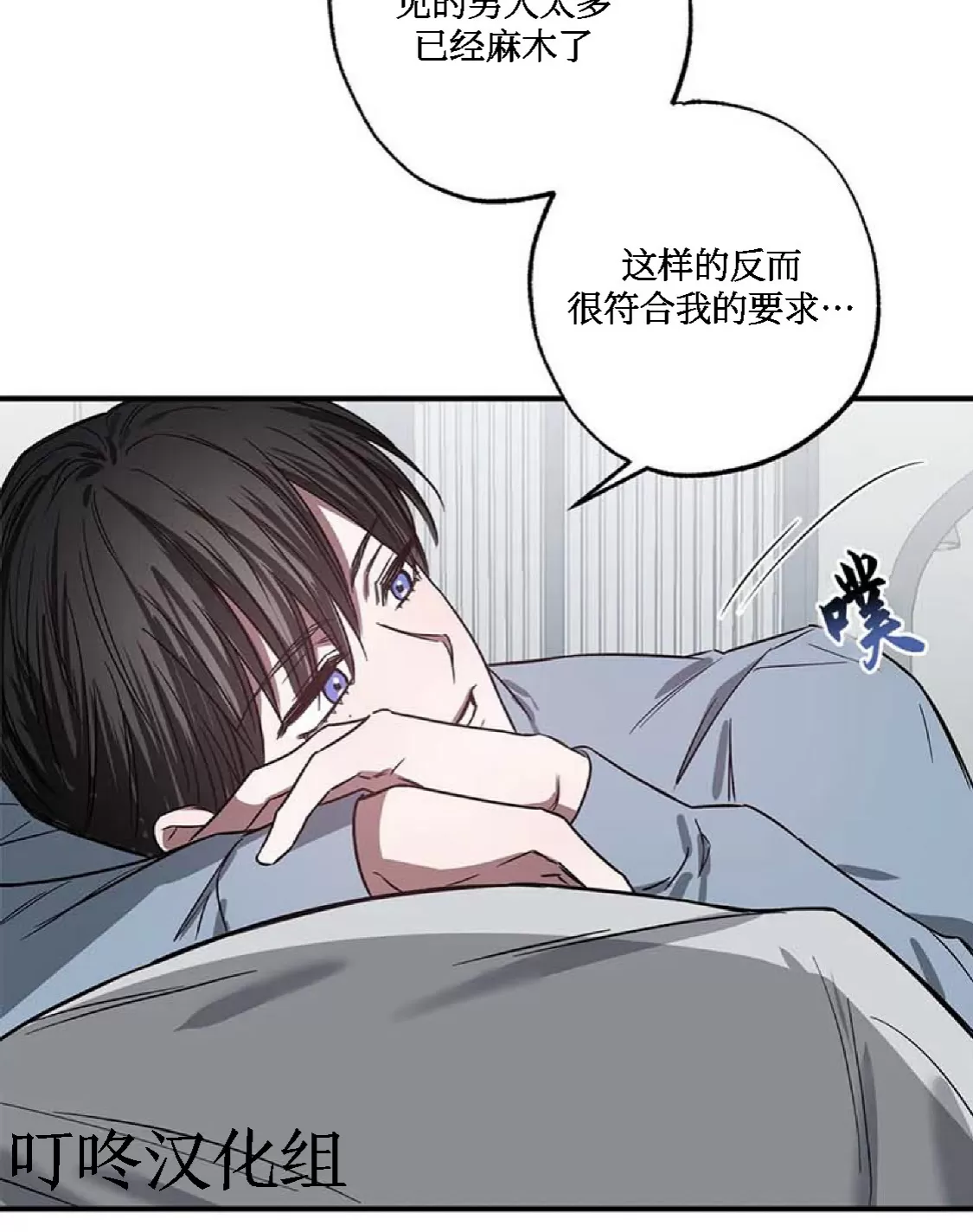 《狂攻-Lucky!管家》漫画最新章节第03话免费下拉式在线观看章节第【21】张图片