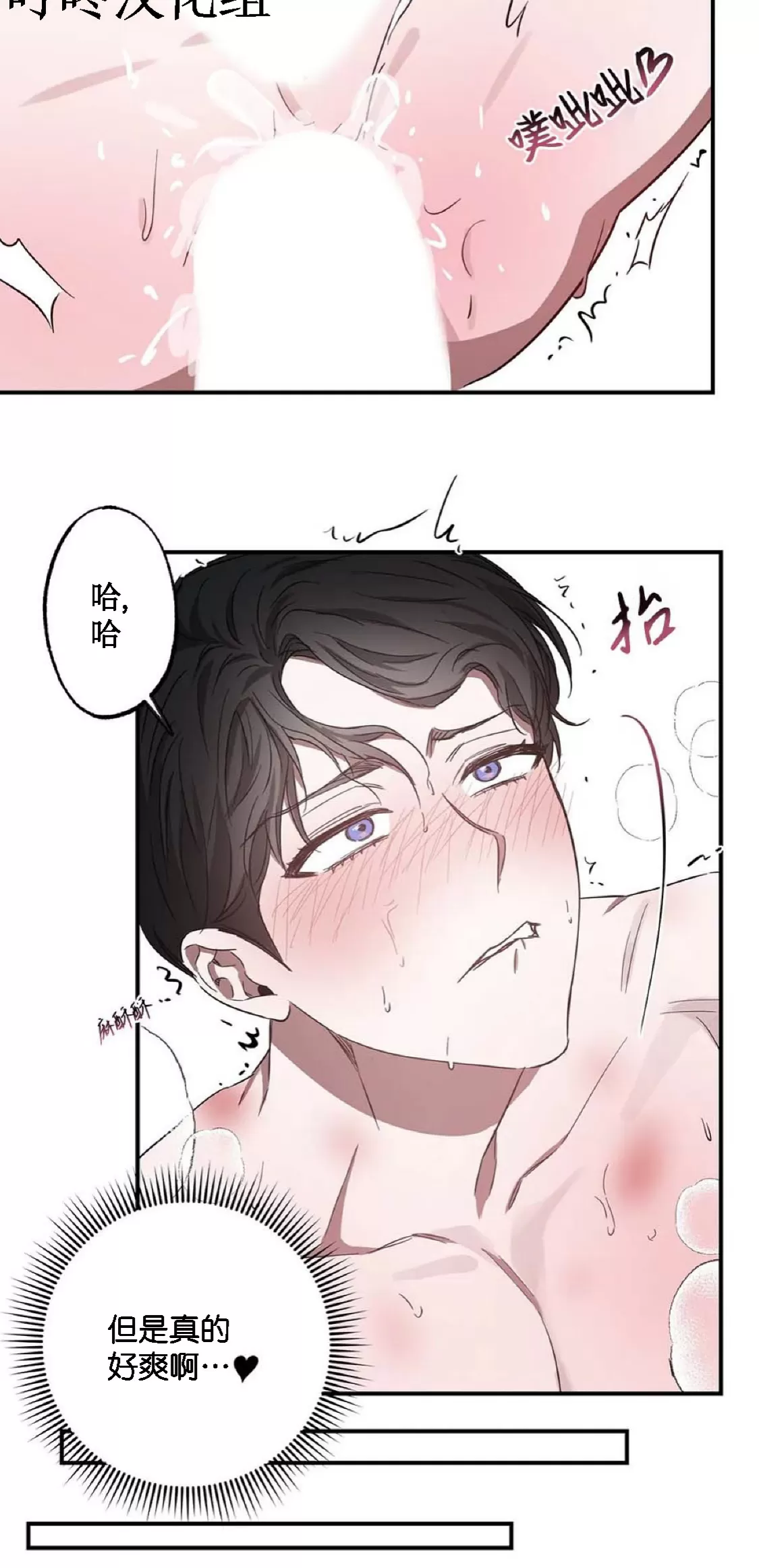 《狂攻-Lucky!管家》漫画最新章节第04话免费下拉式在线观看章节第【36】张图片