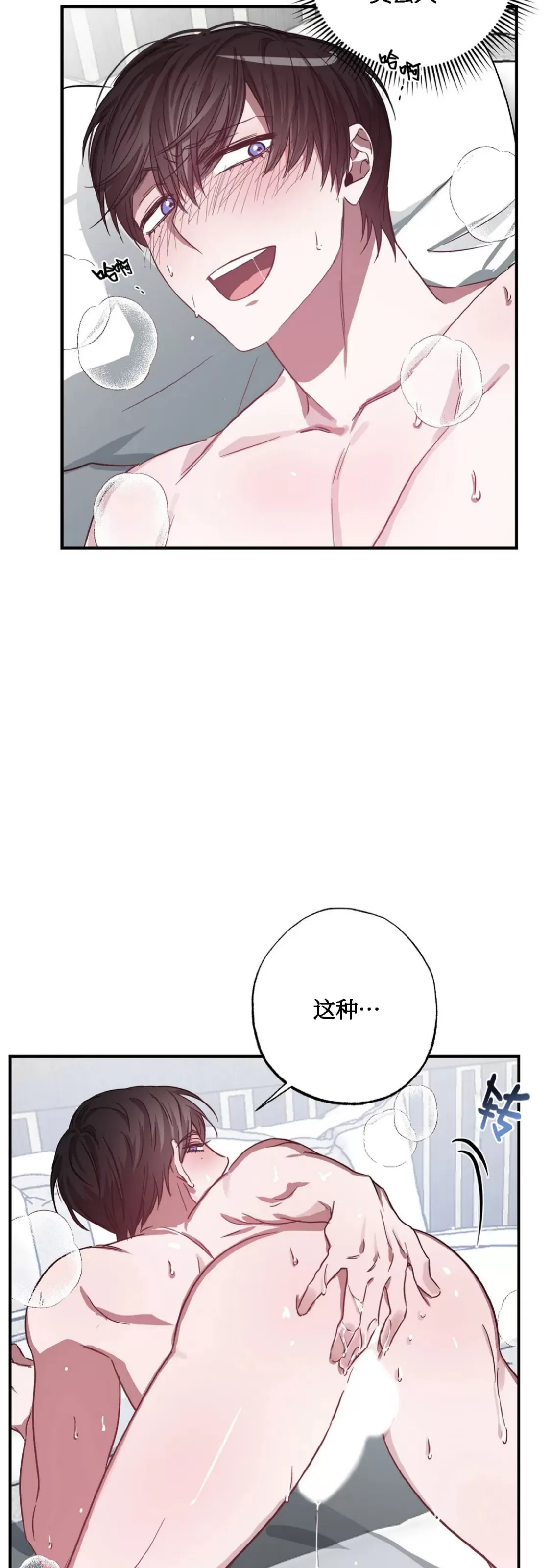 《狂攻-Lucky!管家》漫画最新章节第04话免费下拉式在线观看章节第【22】张图片