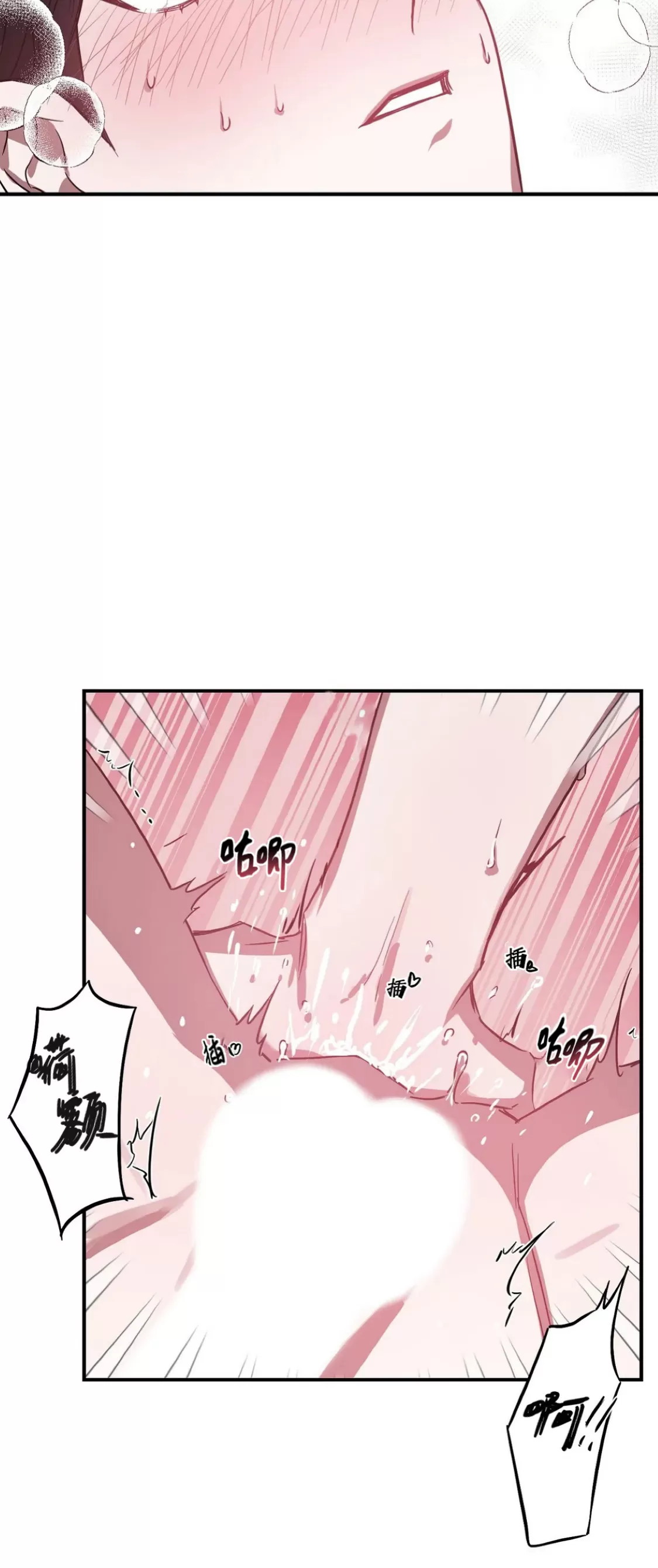 《狂攻-Lucky!管家》漫画最新章节第04话免费下拉式在线观看章节第【18】张图片