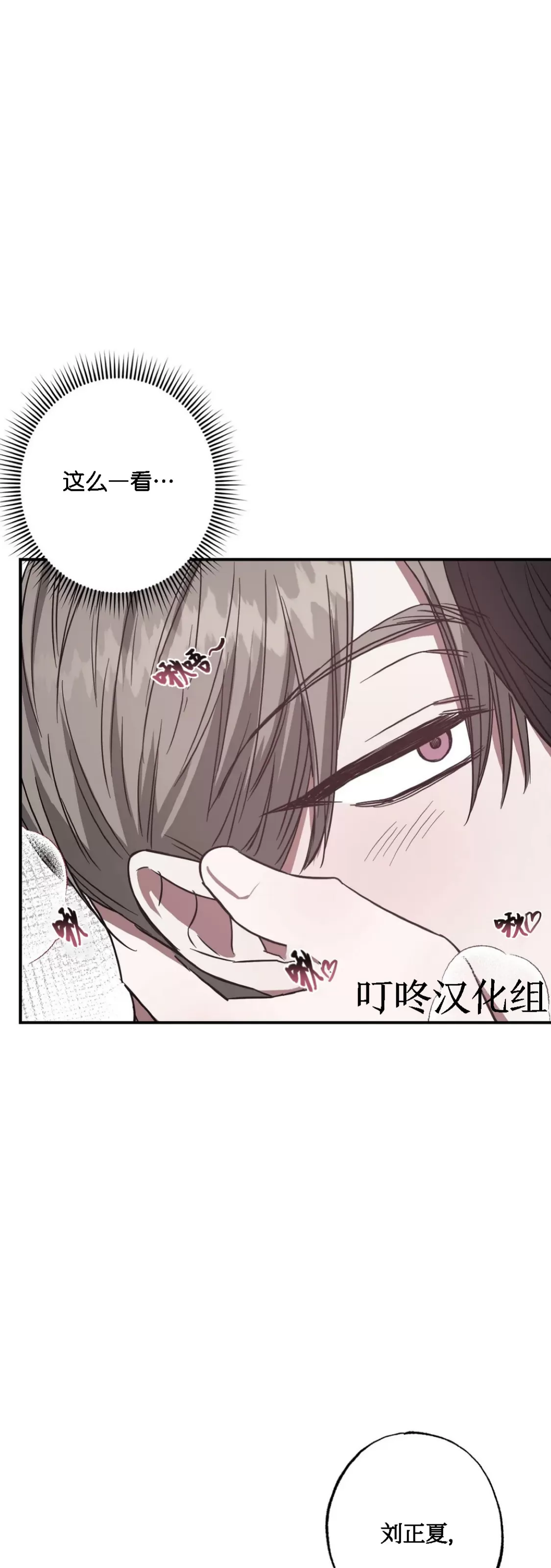 《狂攻-Lucky!管家》漫画最新章节第04话免费下拉式在线观看章节第【2】张图片