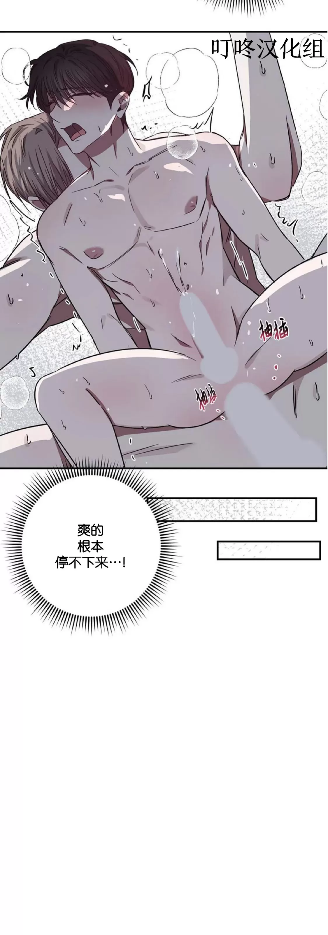 《狂攻-Lucky!管家》漫画最新章节第04话免费下拉式在线观看章节第【33】张图片