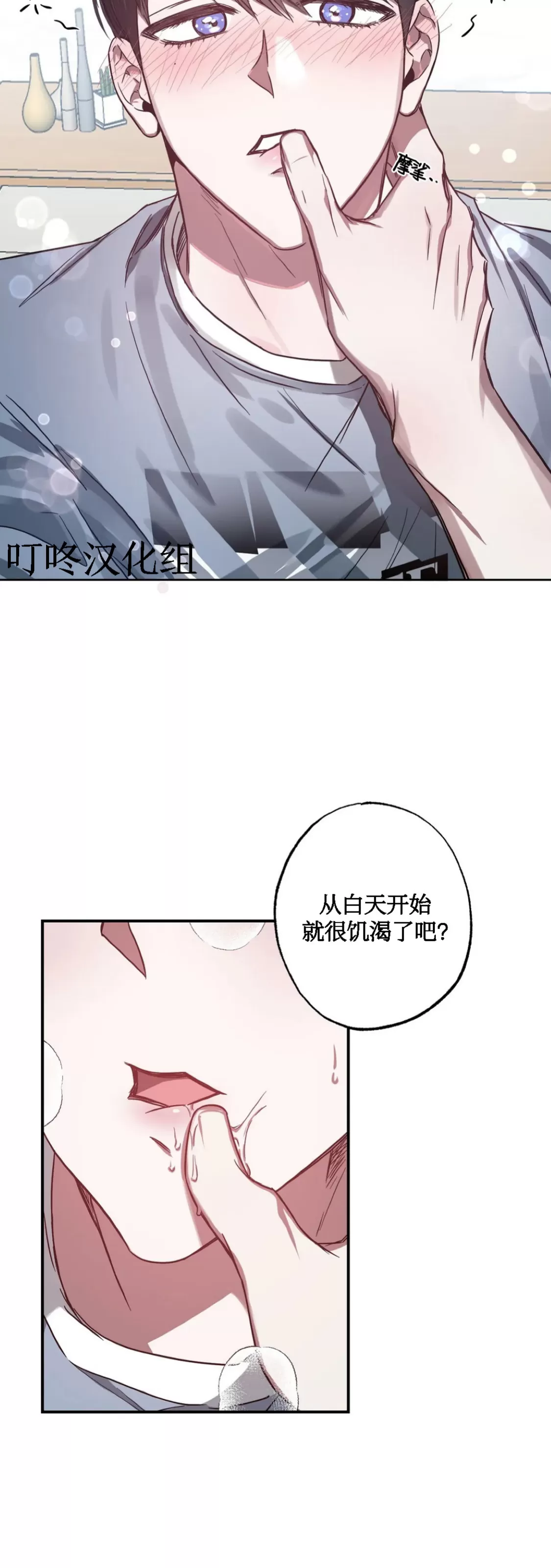 《狂攻-Lucky!管家》漫画最新章节第04话免费下拉式在线观看章节第【4】张图片