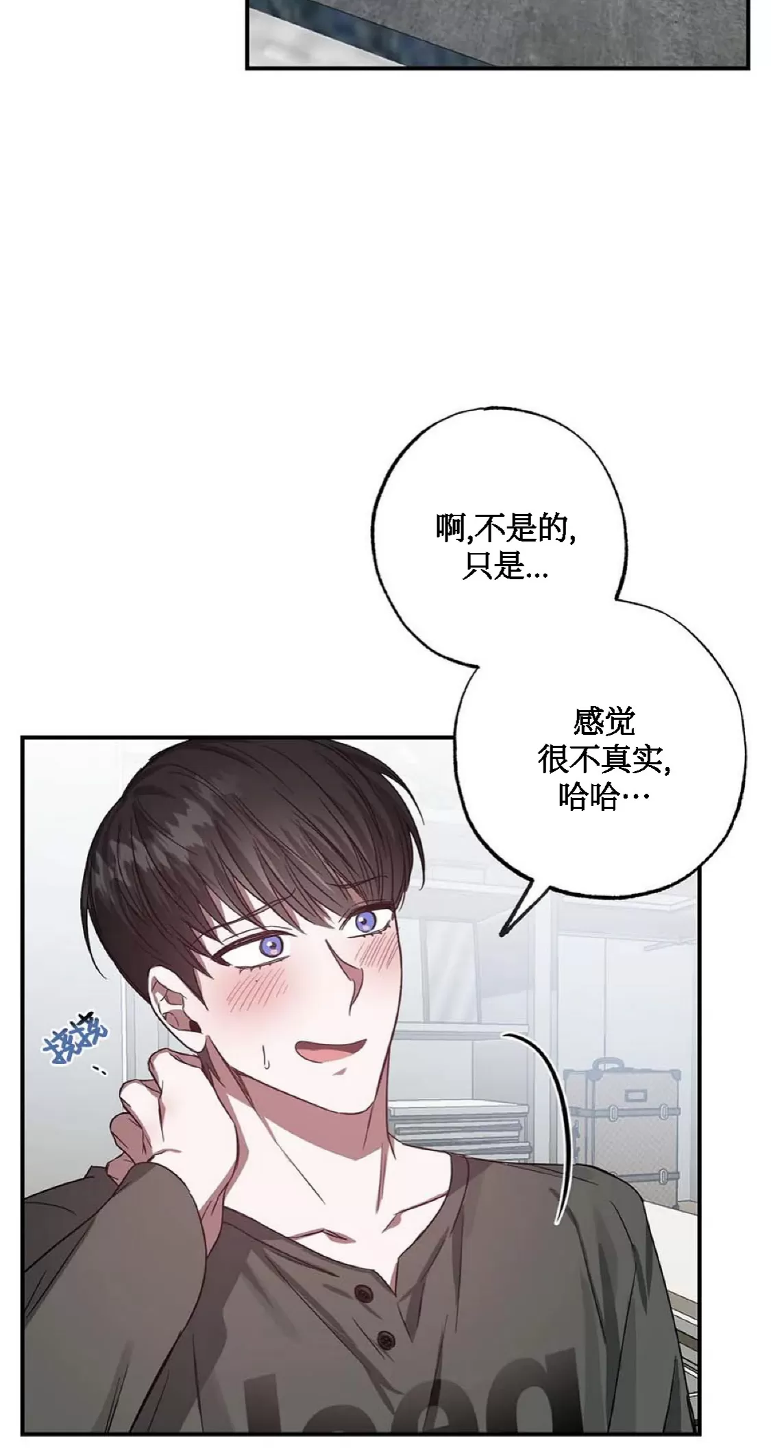 《狂攻-Lucky!管家》漫画最新章节第04话免费下拉式在线观看章节第【42】张图片