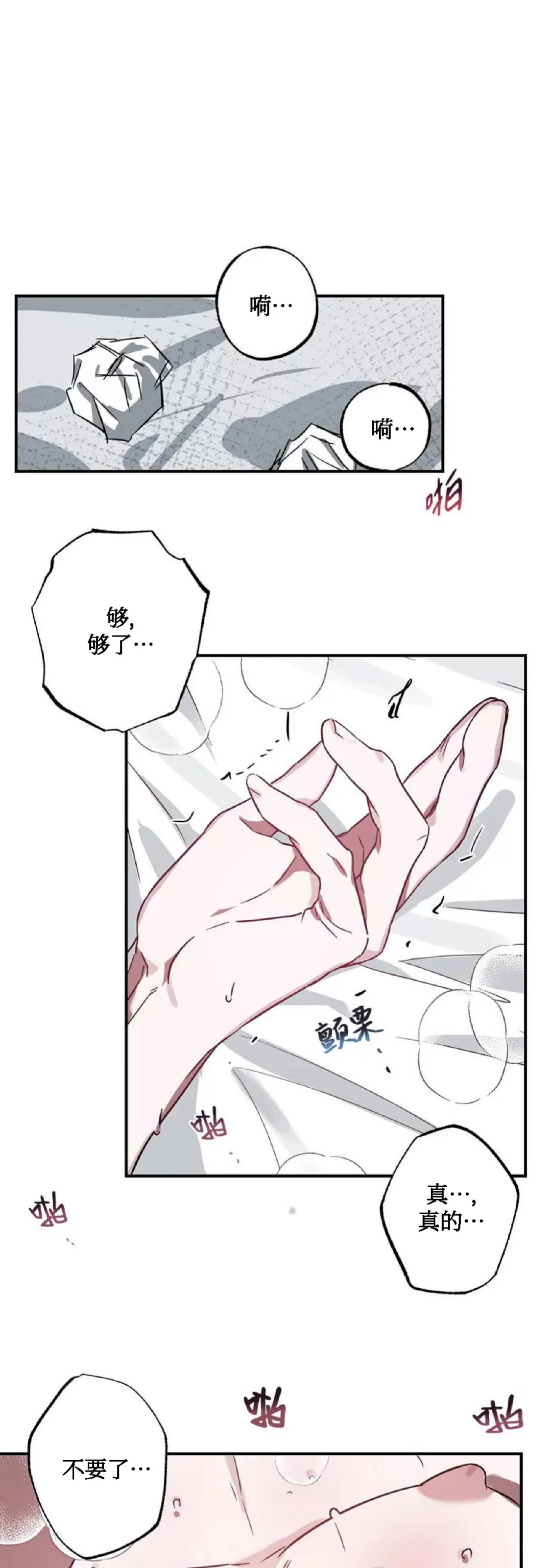 《狂攻-Lucky!管家》漫画最新章节第04话免费下拉式在线观看章节第【34】张图片