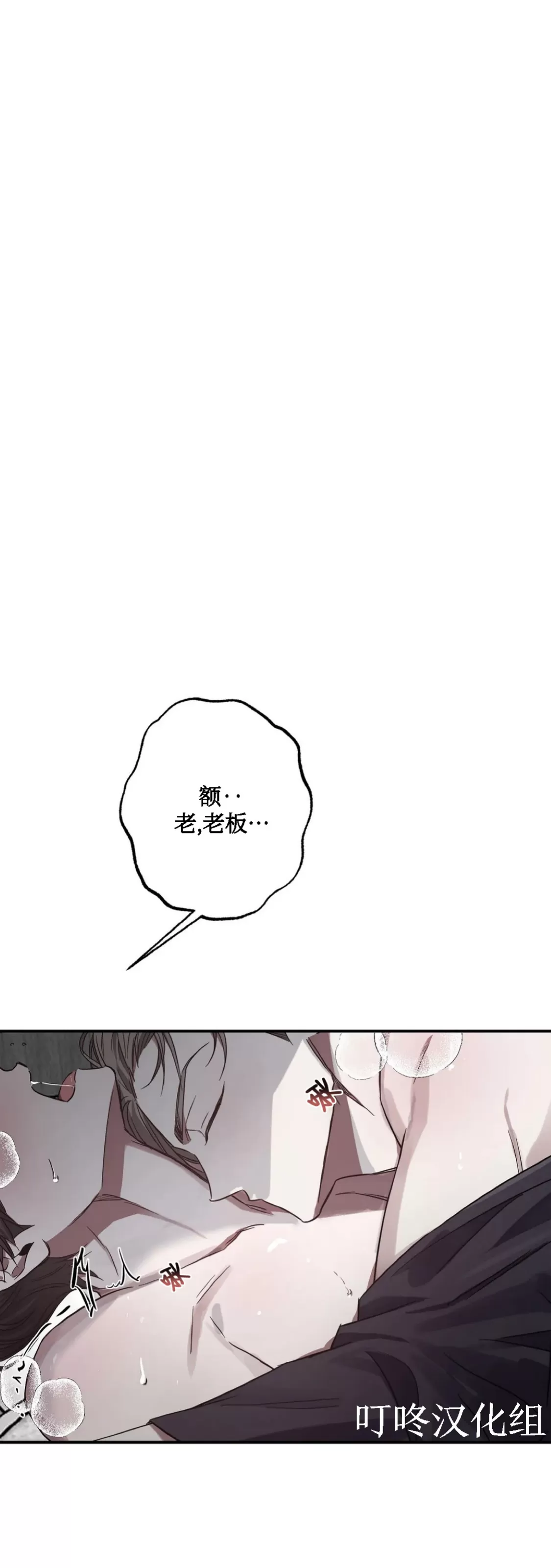 《狂攻-Lucky!管家》漫画最新章节第04话免费下拉式在线观看章节第【8】张图片