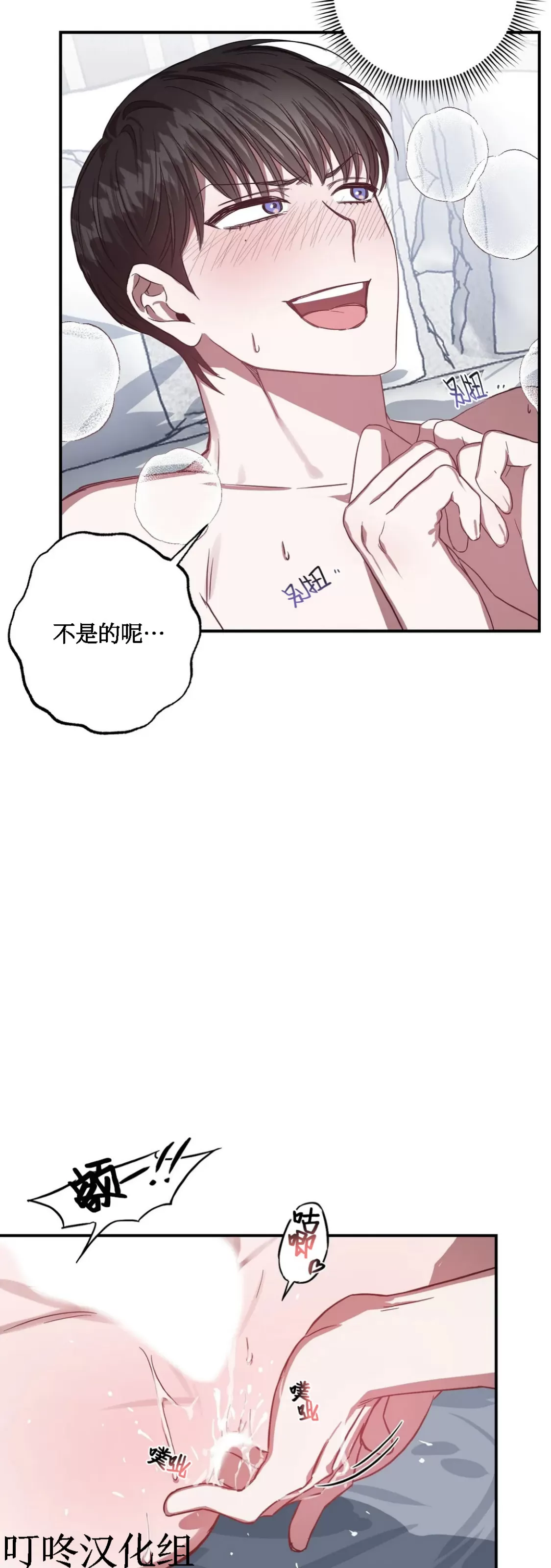 《狂攻-Lucky!管家》漫画最新章节第04话免费下拉式在线观看章节第【16】张图片