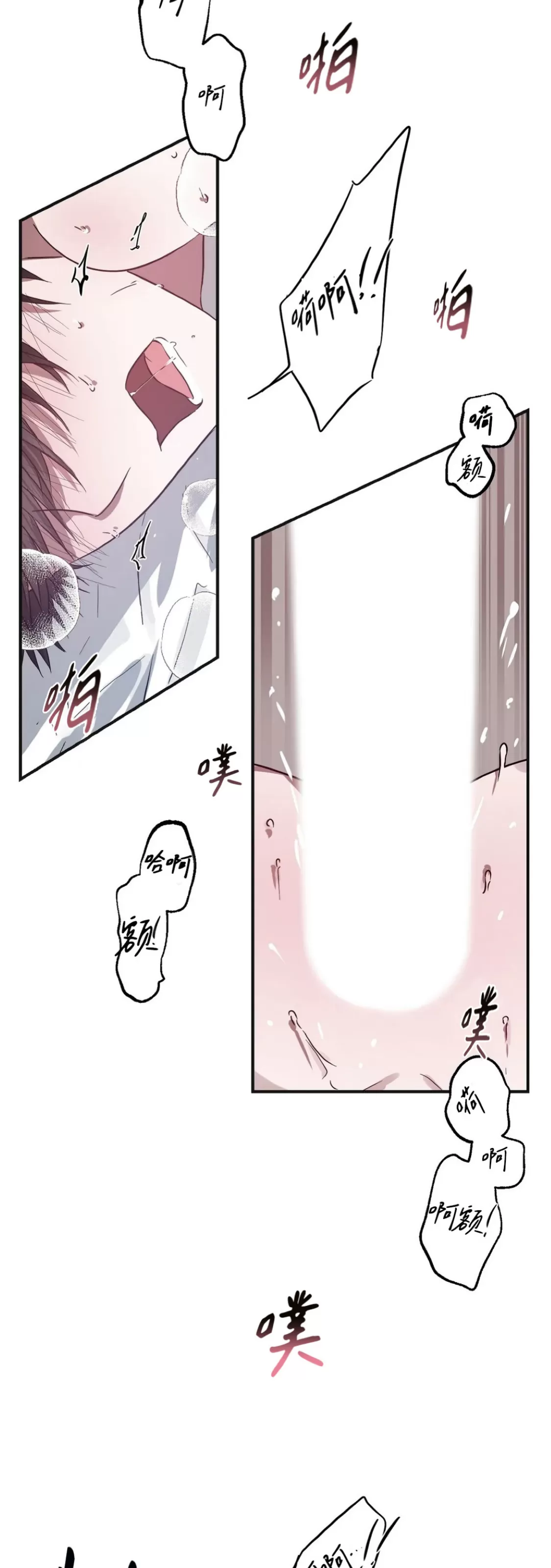 《狂攻-Lucky!管家》漫画最新章节第04话免费下拉式在线观看章节第【29】张图片