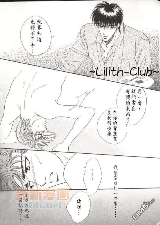 【VENUS FLOWER 流花[耽美]】漫画-（ 第1话 ）章节漫画下拉式图片-27.jpg