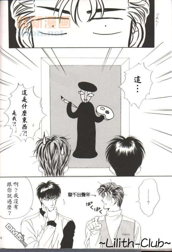 【VENUS FLOWER 流花[腐漫]】漫画-（ 第1话 ）章节漫画下拉式图片-63.jpg