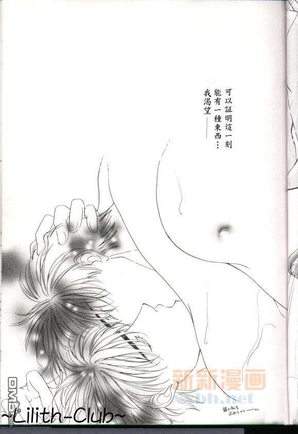 【VENUS FLOWER 流花[腐漫]】漫画-（ 第1话 ）章节漫画下拉式图片-67.jpg