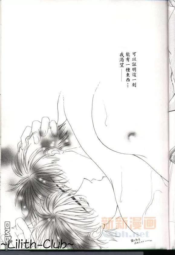 【VENUS FLOWER 流花[耽美]】漫画-（ 第1话 ）章节漫画下拉式图片-67.jpg