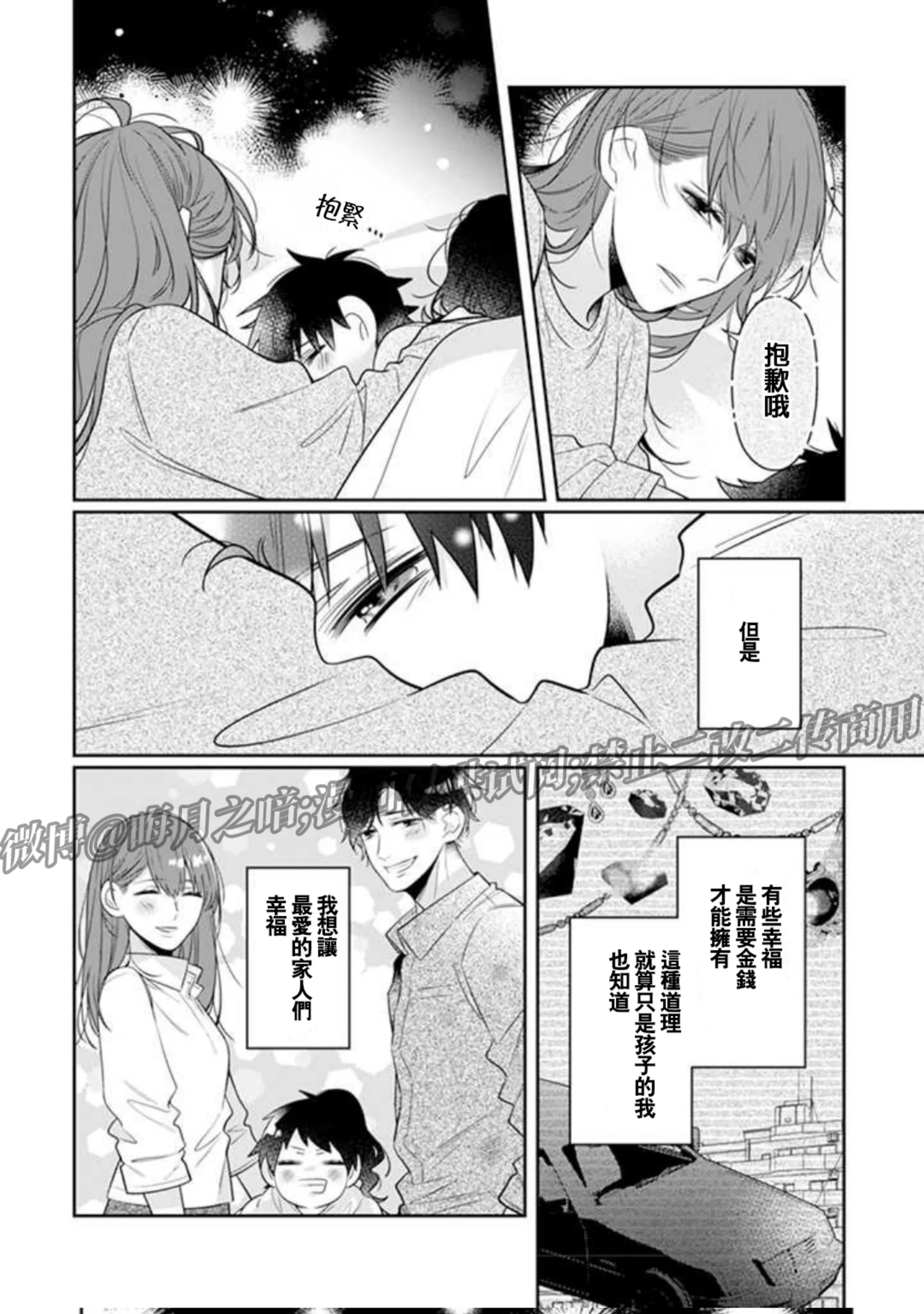 《传闻中的佐伯想和他恋爱》漫画最新章节第2.5话免费下拉式在线观看章节第【4】张图片