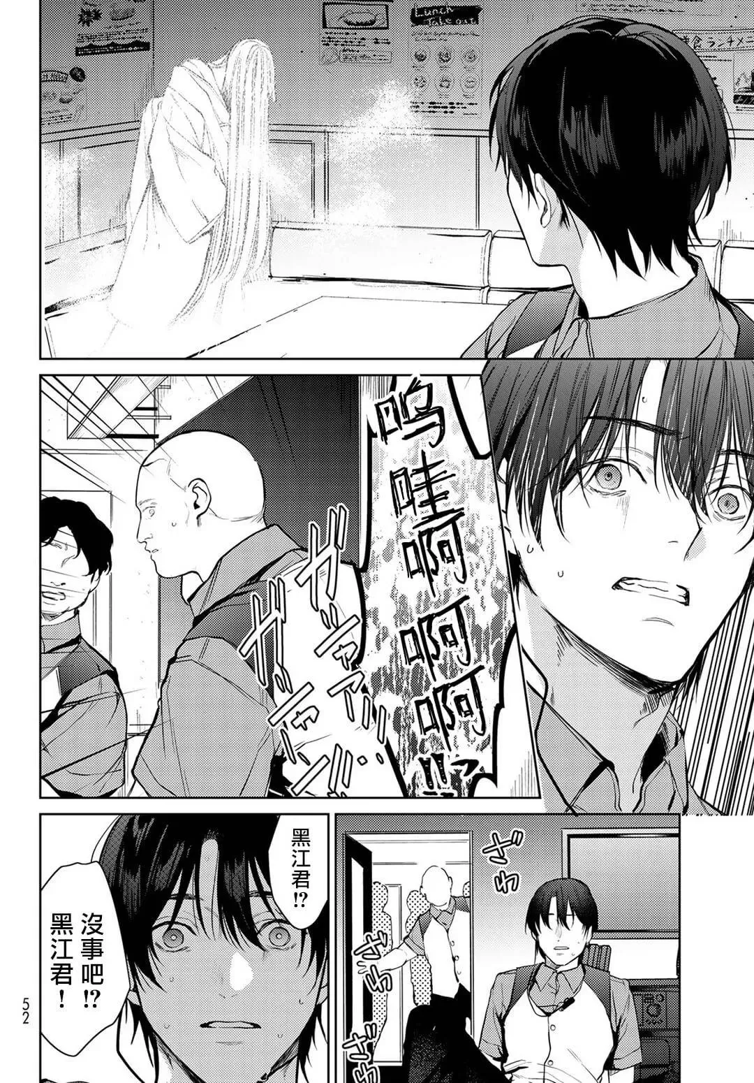 《我的怨种室友》漫画最新章节第01话免费下拉式在线观看章节第【40】张图片