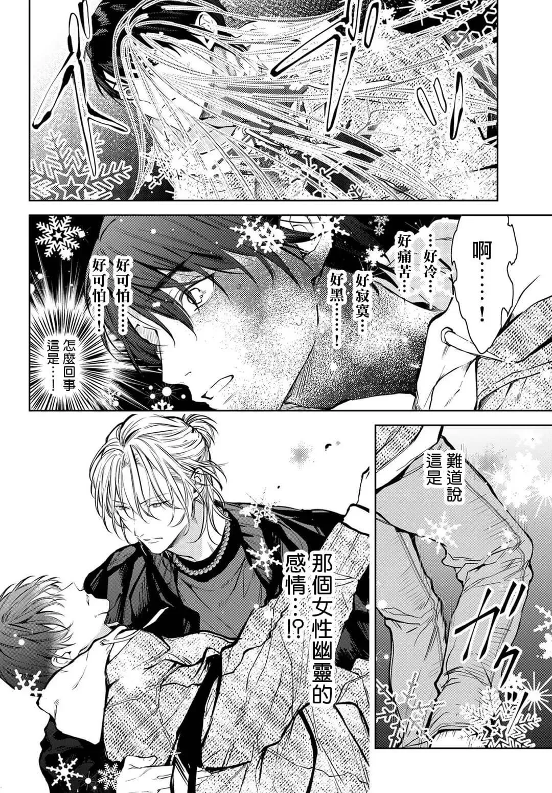 《我的怨种室友》漫画最新章节第01话免费下拉式在线观看章节第【48】张图片