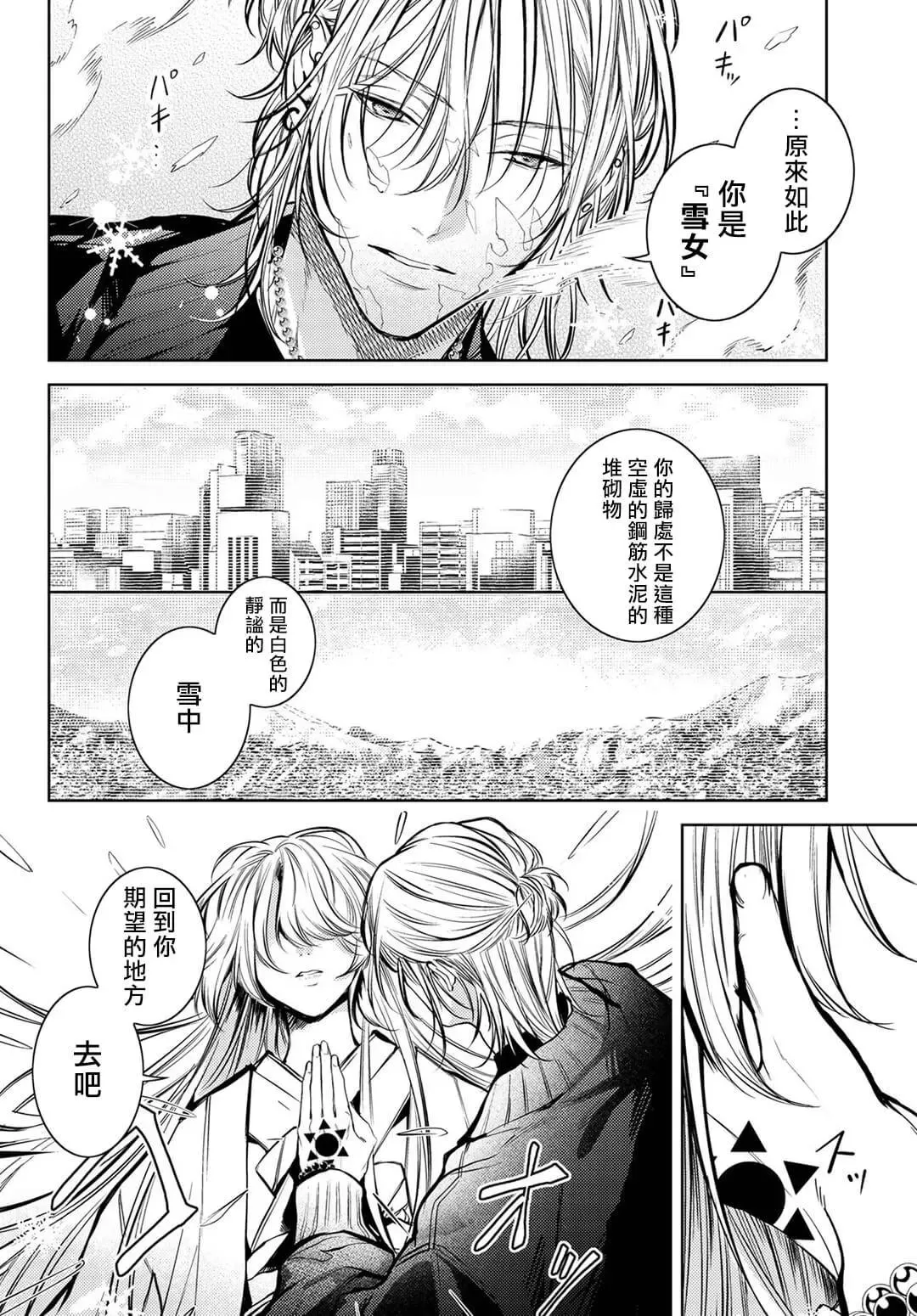 《我的怨种室友》漫画最新章节第01话免费下拉式在线观看章节第【50】张图片