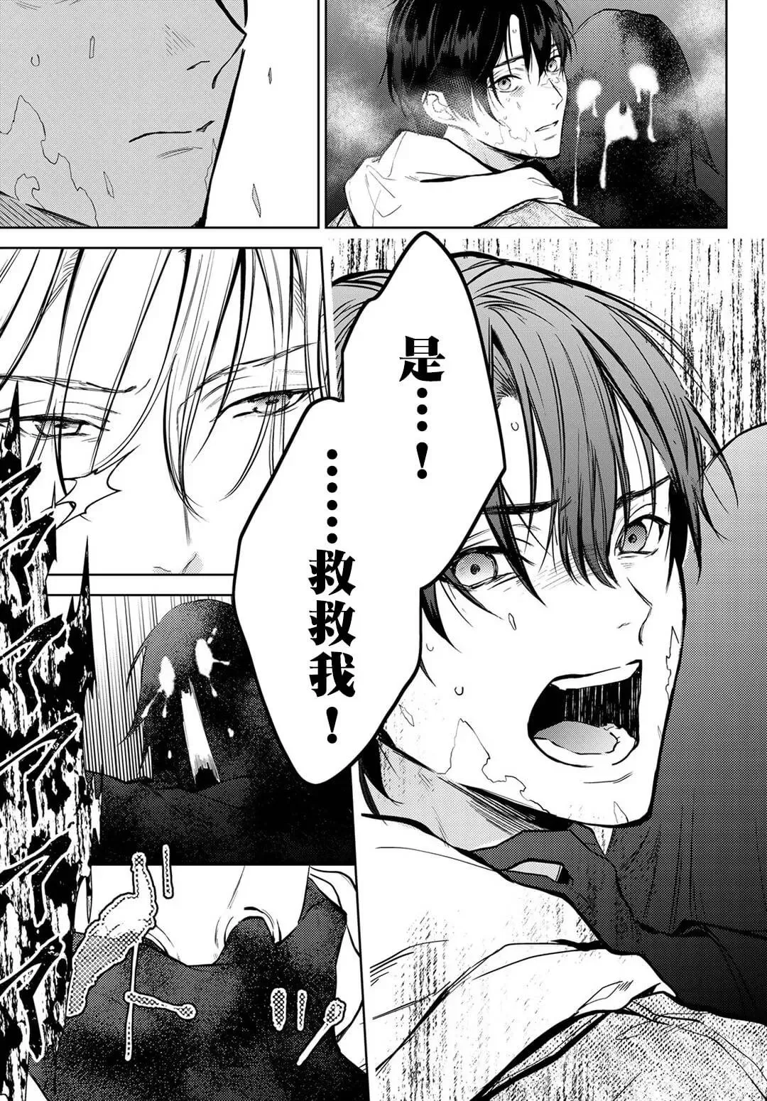 《我的怨种室友》漫画最新章节第01话免费下拉式在线观看章节第【47】张图片