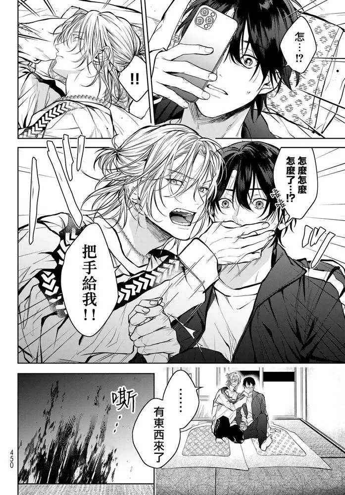 《我的怨种室友》漫画最新章节第02话免费下拉式在线观看章节第【23】张图片