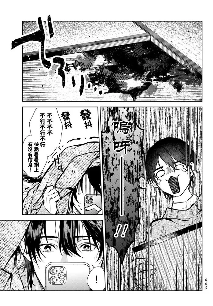 《我的怨种室友》漫画最新章节第02话免费下拉式在线观看章节第【16】张图片