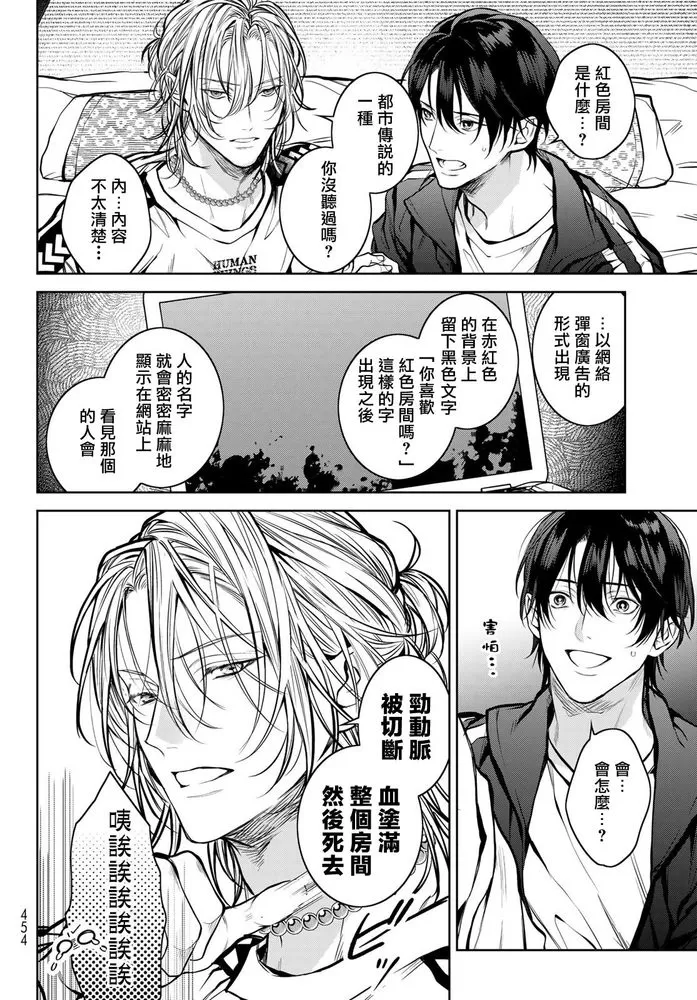 《我的怨种室友》漫画最新章节第02话免费下拉式在线观看章节第【27】张图片