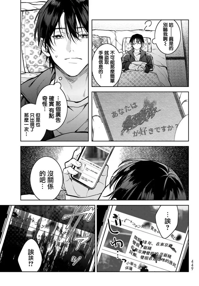 《我的怨种室友》漫画最新章节第02话免费下拉式在线观看章节第【22】张图片