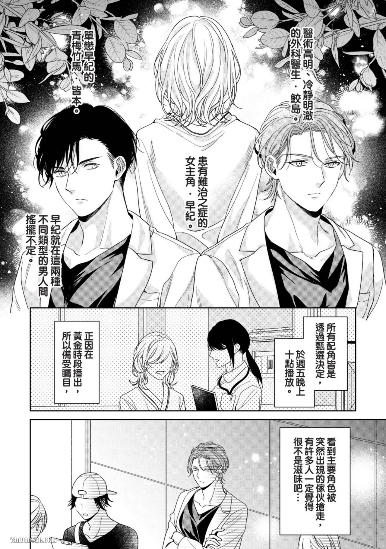 《我不需要爱的台词》漫画最新章节第2话免费下拉式在线观看章节第【17】张图片