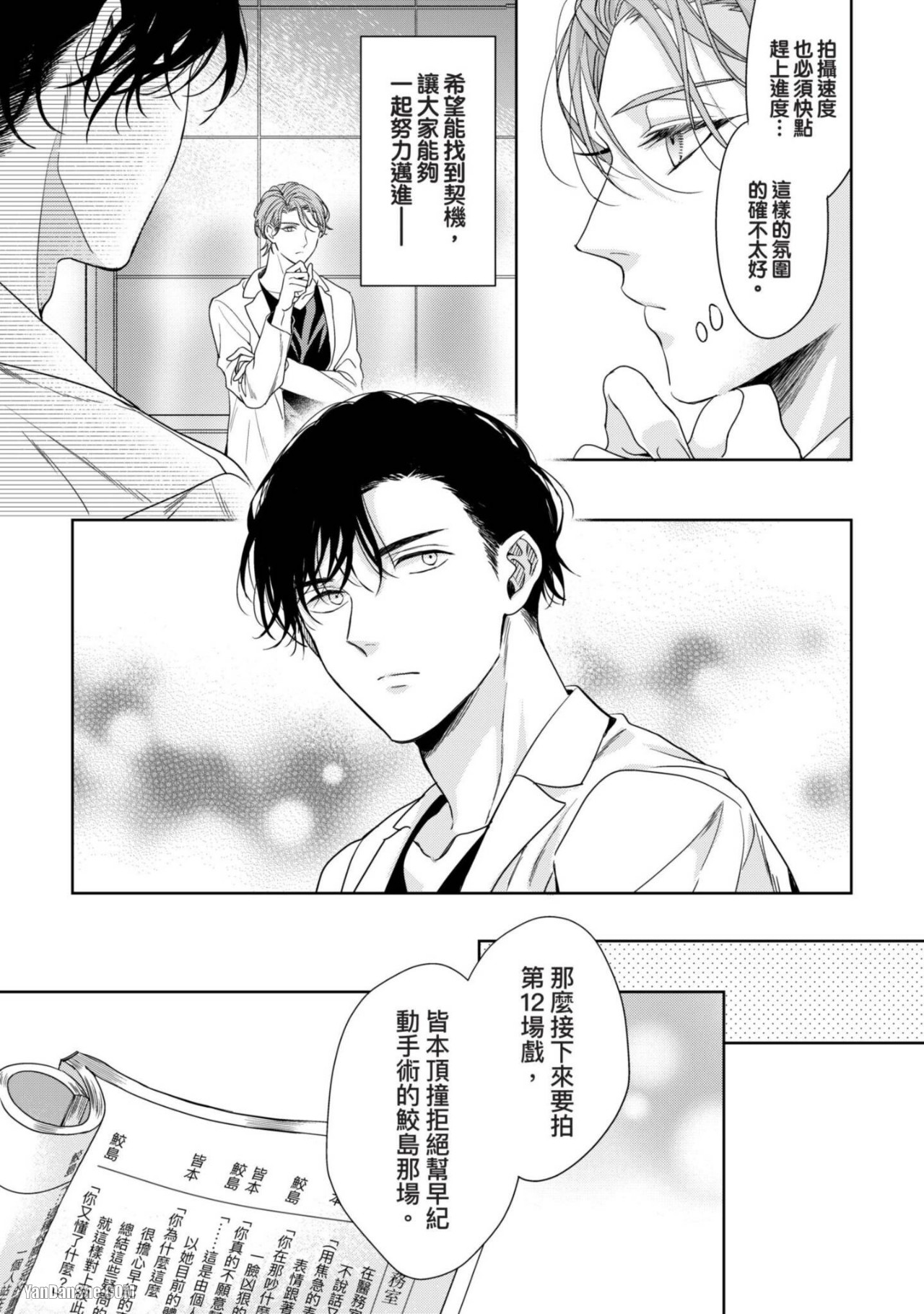 《我不需要爱的台词》漫画最新章节第2话免费下拉式在线观看章节第【18】张图片