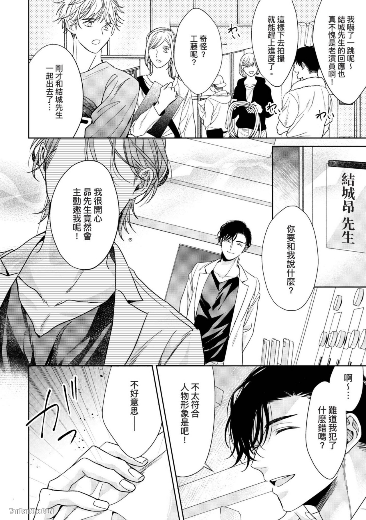 《我不需要爱的台词》漫画最新章节第2话免费下拉式在线观看章节第【25】张图片