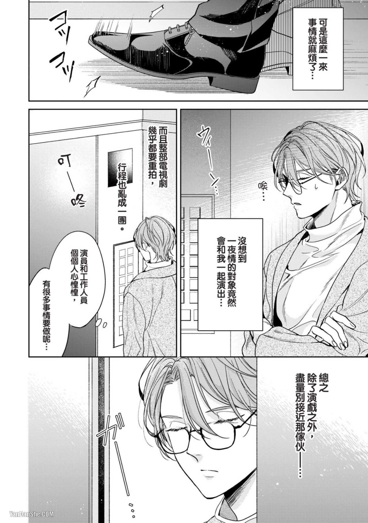 《我不需要爱的台词》漫画最新章节第2话免费下拉式在线观看章节第【3】张图片