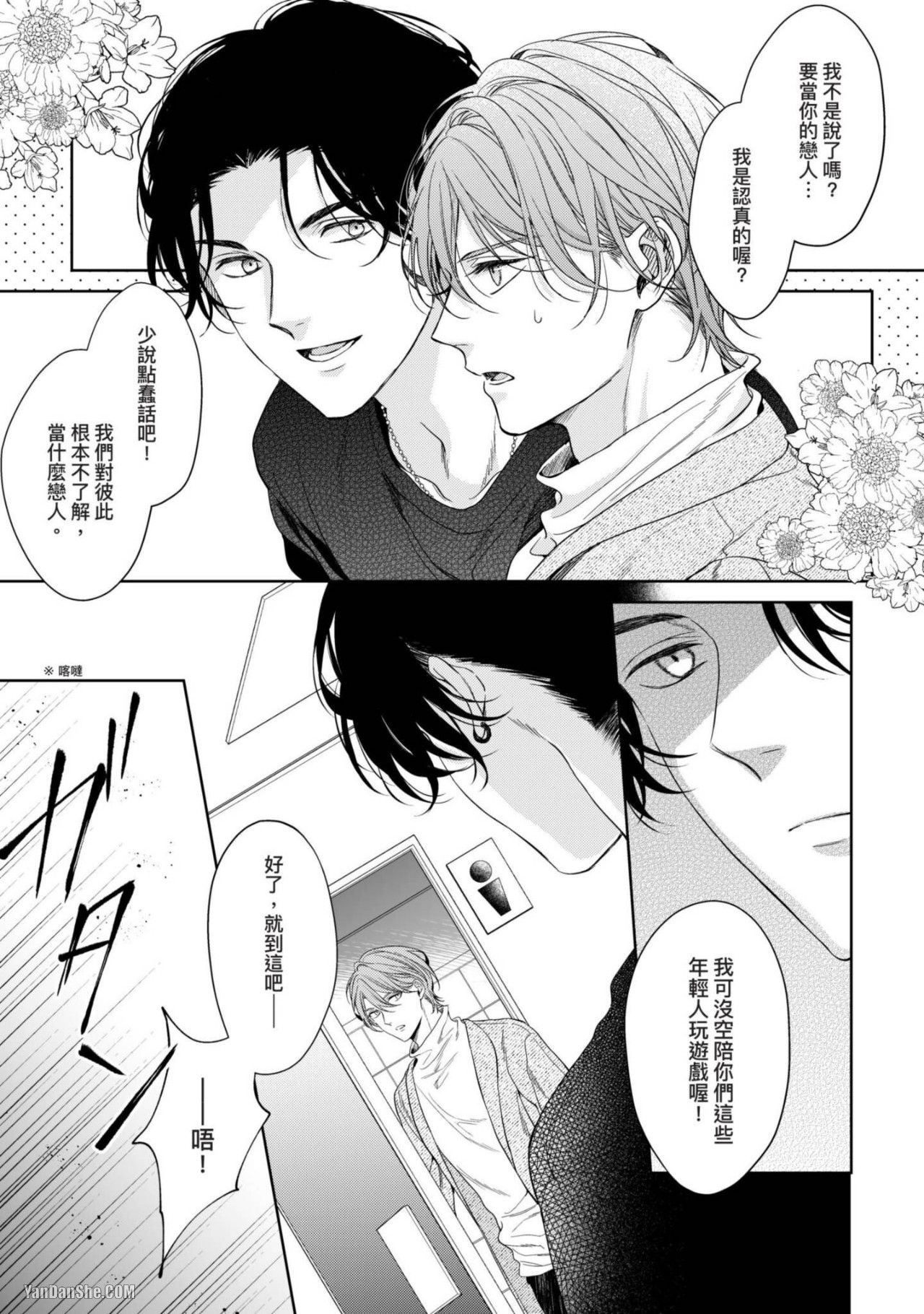 《我不需要爱的台词》漫画最新章节第2话免费下拉式在线观看章节第【6】张图片