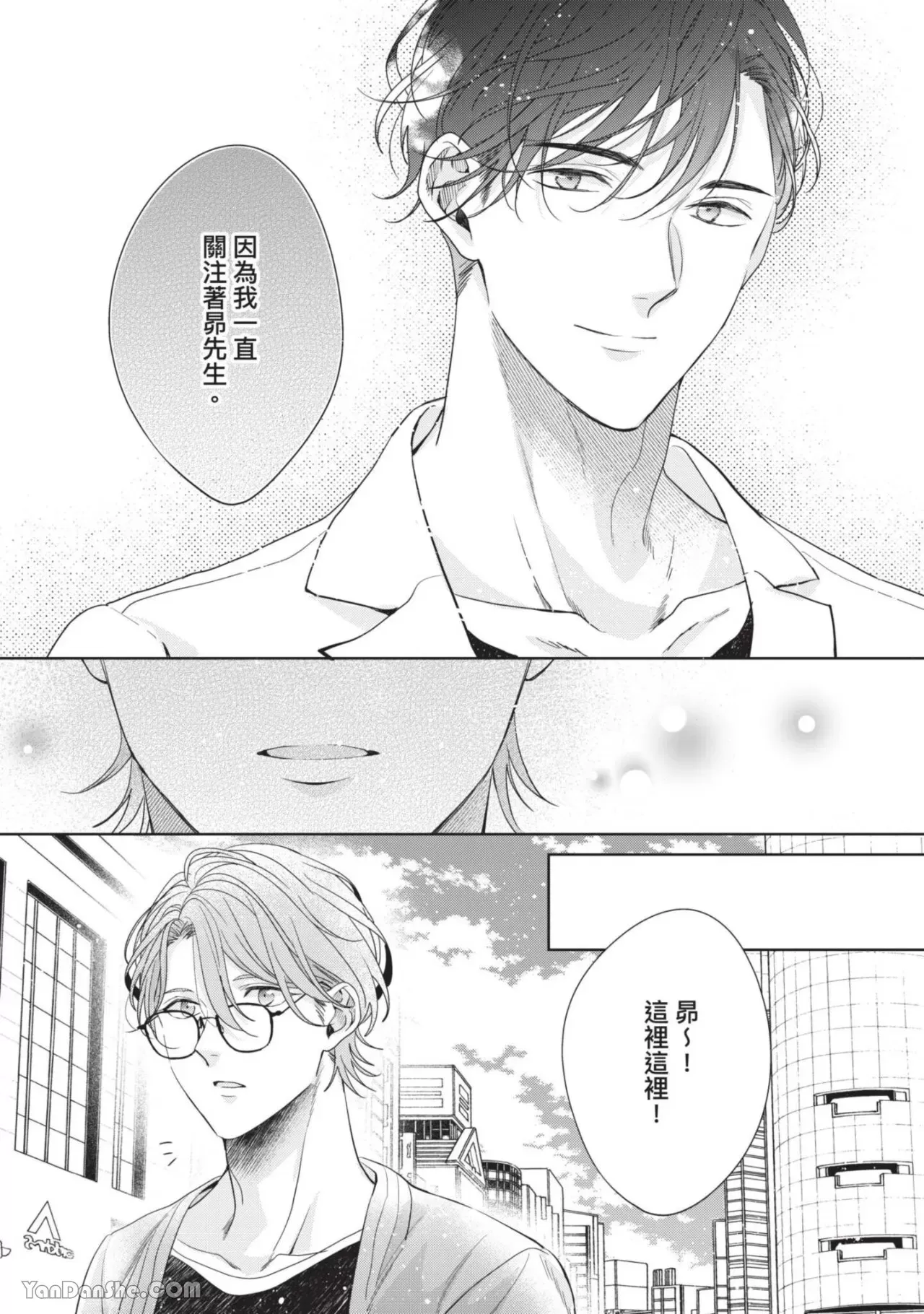 《我不需要爱的台词》漫画最新章节第4话免费下拉式在线观看章节第【14】张图片