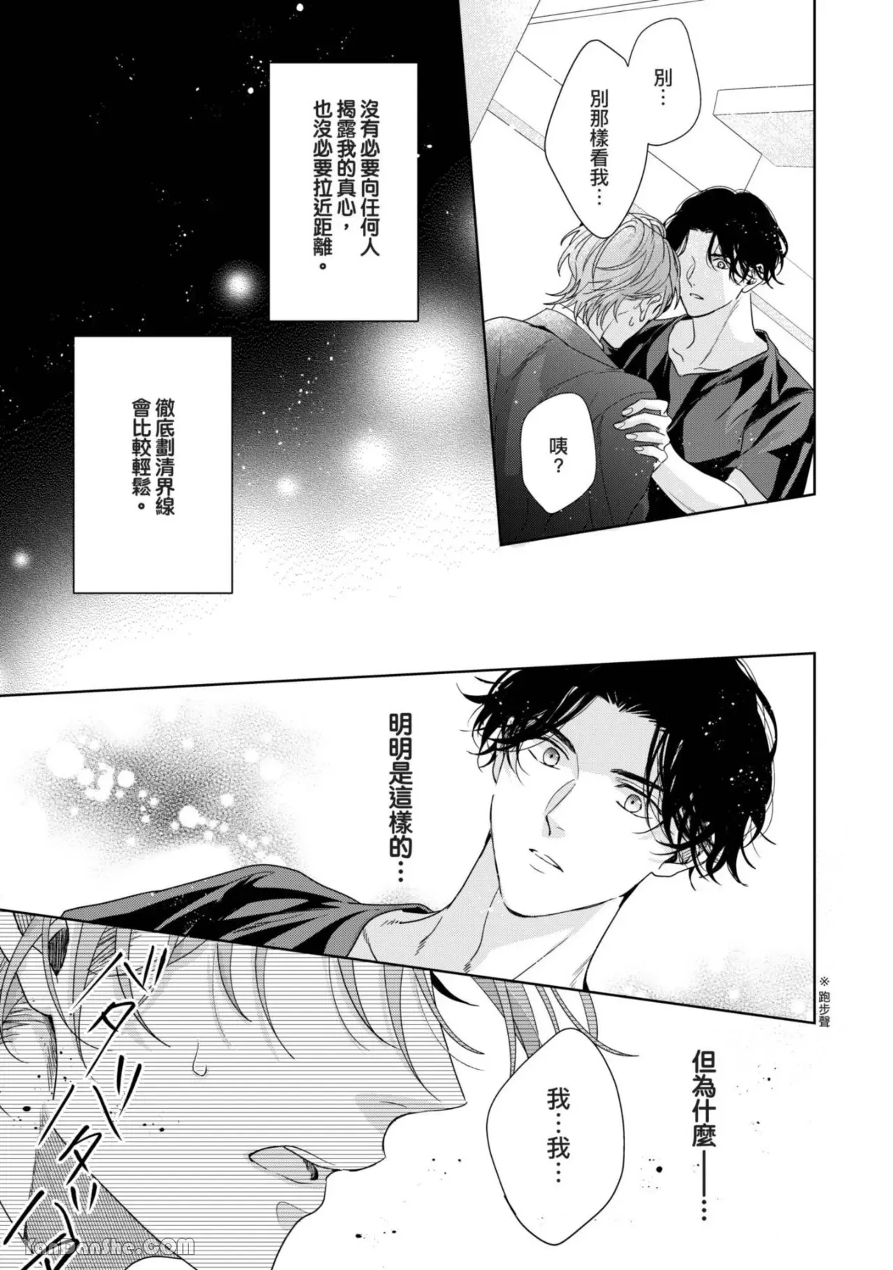 《我不需要爱的台词》漫画最新章节第4话免费下拉式在线观看章节第【26】张图片