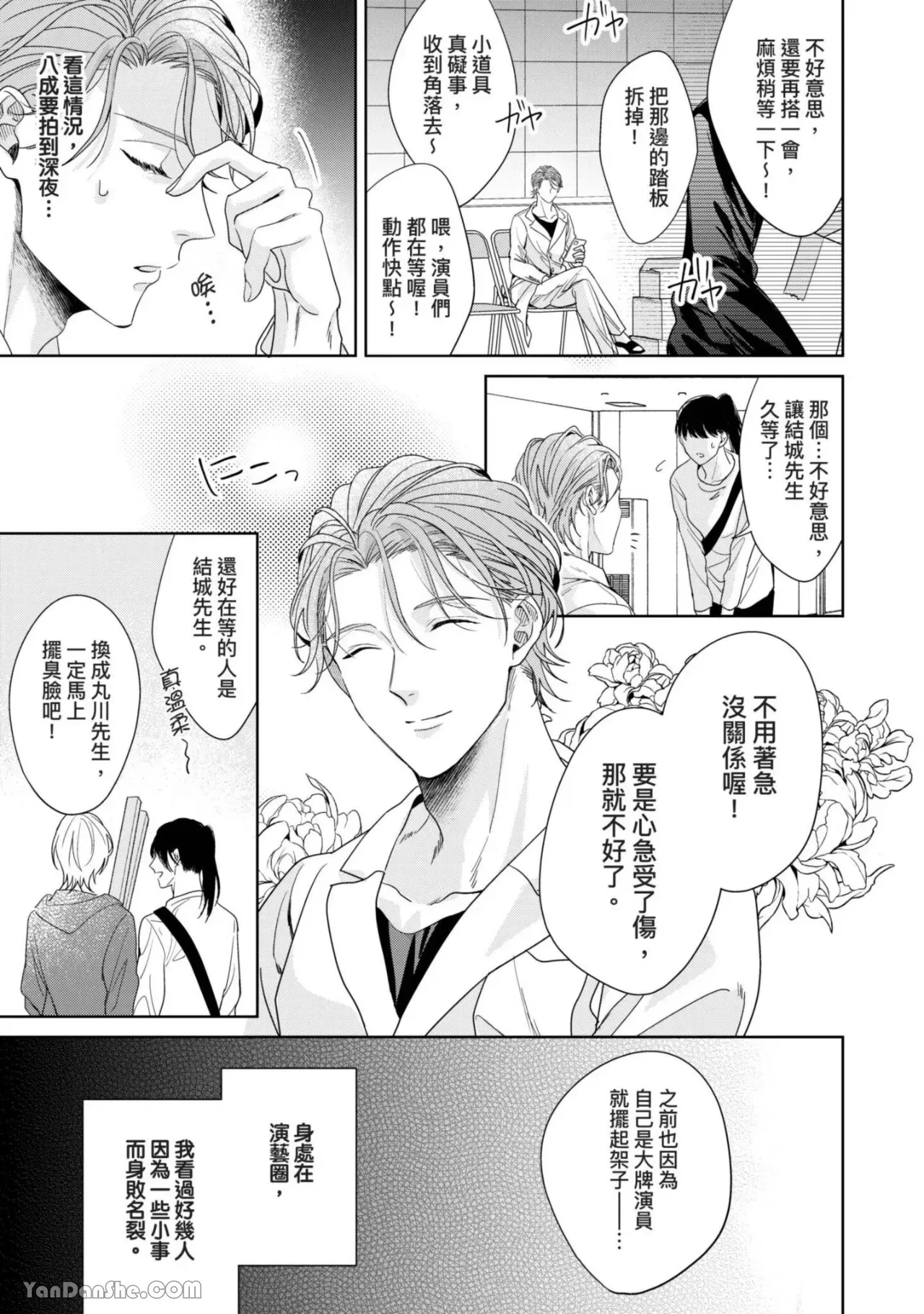 《我不需要爱的台词》漫画最新章节第4话免费下拉式在线观看章节第【10】张图片