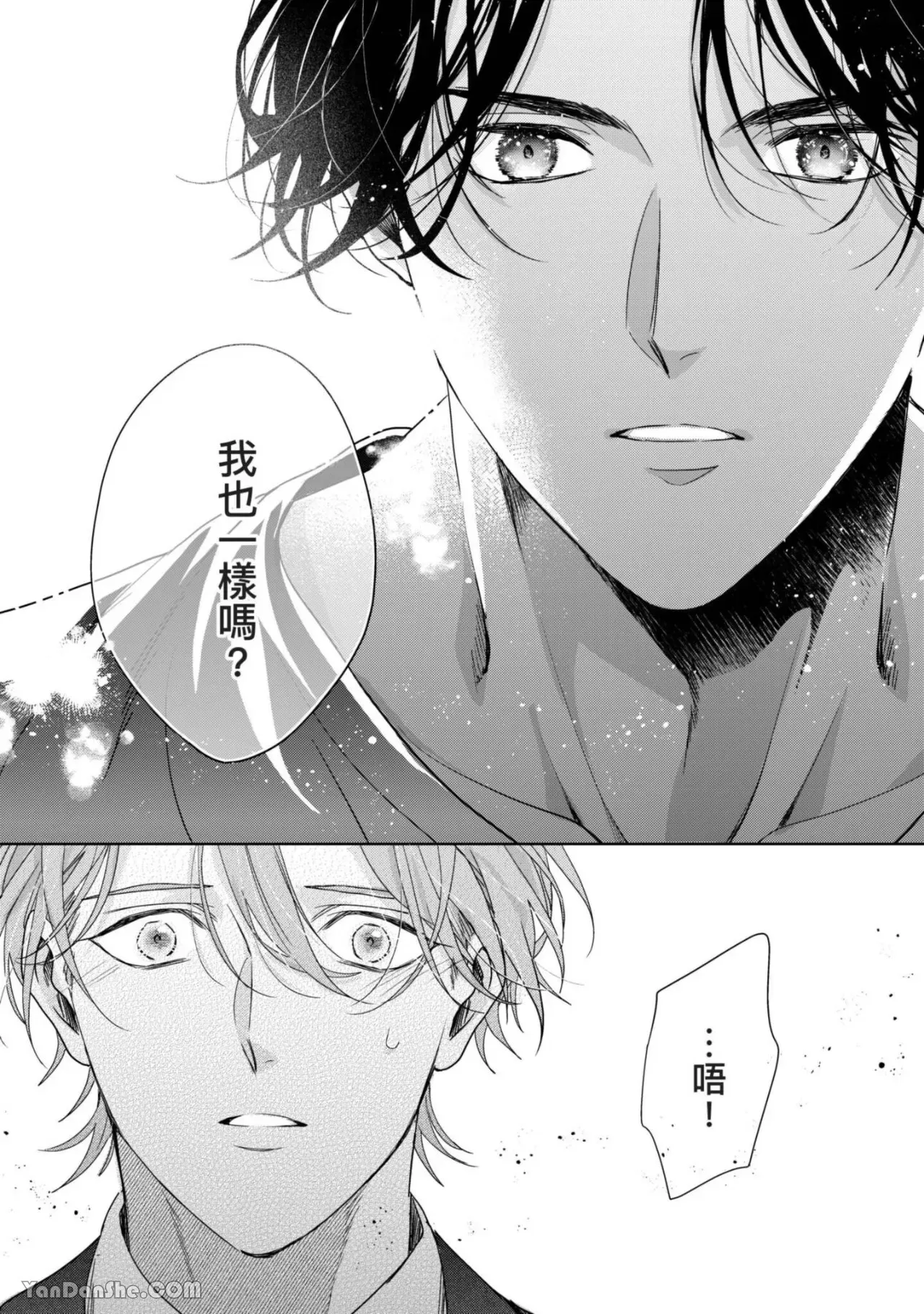 《我不需要爱的台词》漫画最新章节第4话免费下拉式在线观看章节第【25】张图片