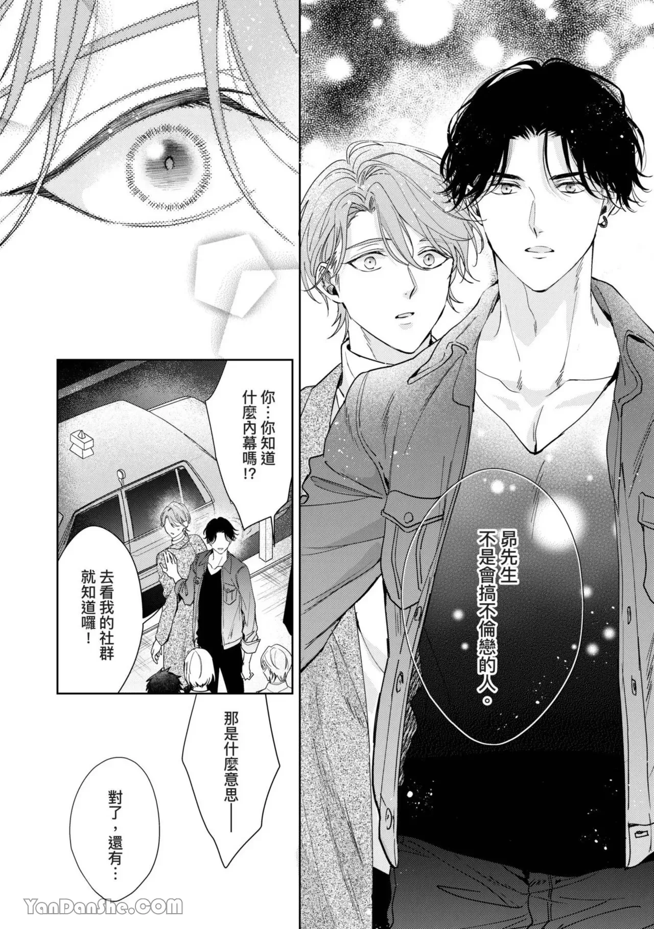 《我不需要爱的台词》漫画最新章节第5话免费下拉式在线观看章节第【12】张图片