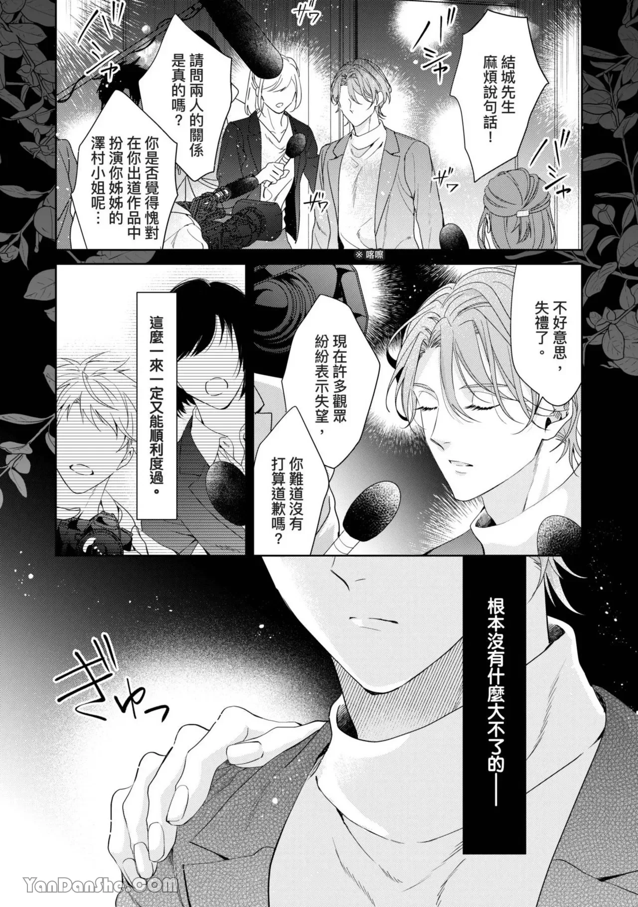 《我不需要爱的台词》漫画最新章节第5话免费下拉式在线观看章节第【10】张图片