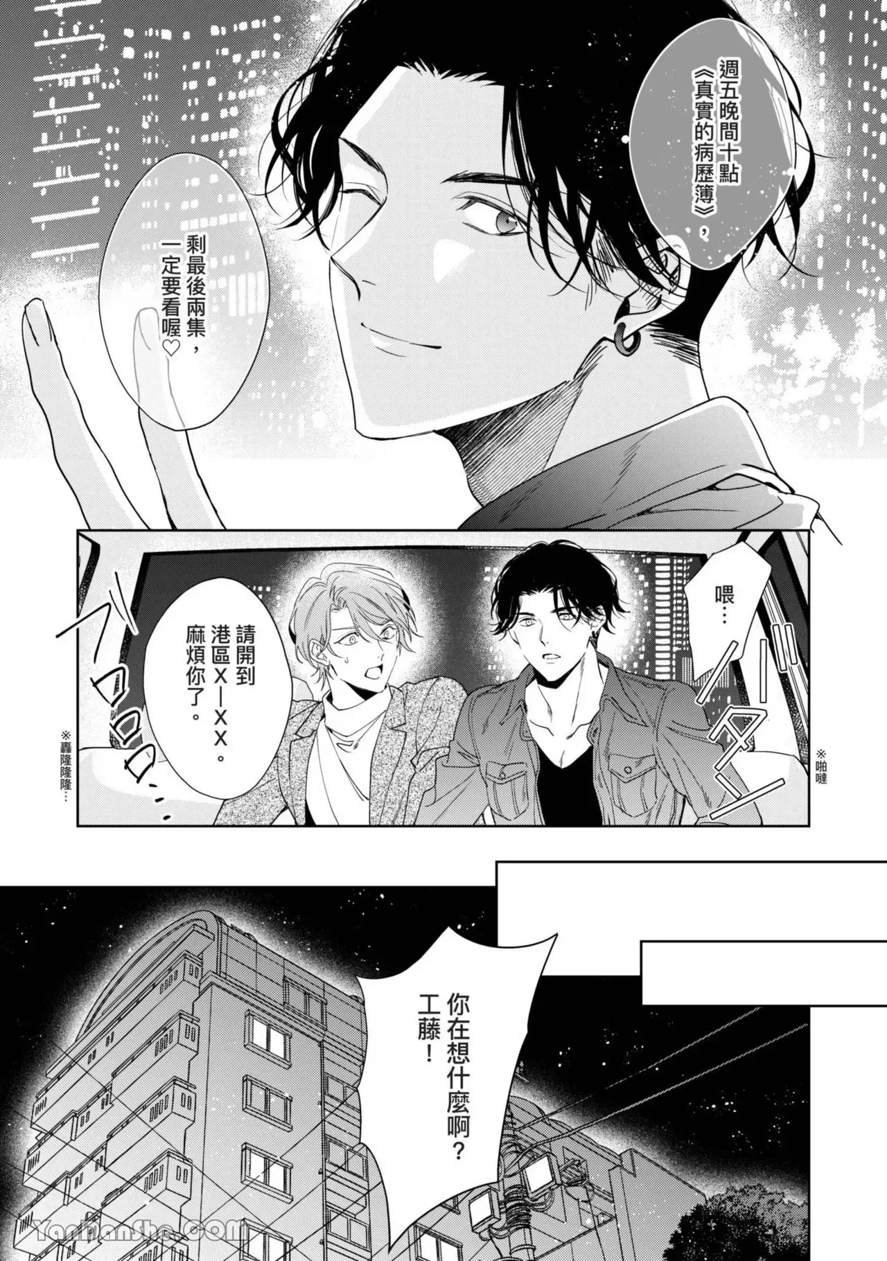 《我不需要爱的台词》漫画最新章节第5话免费下拉式在线观看章节第【13】张图片