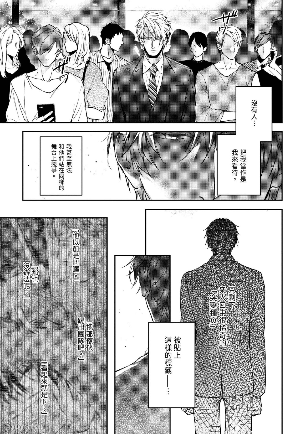 《连命运都屏住呼吸》漫画最新章节第2话免费下拉式在线观看章节第【10】张图片