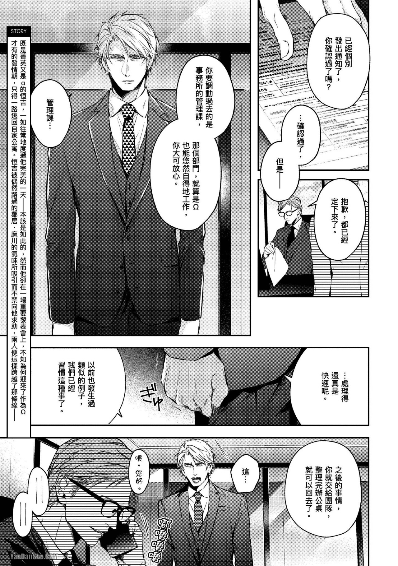 《连命运都屏住呼吸》漫画最新章节第2话免费下拉式在线观看章节第【2】张图片