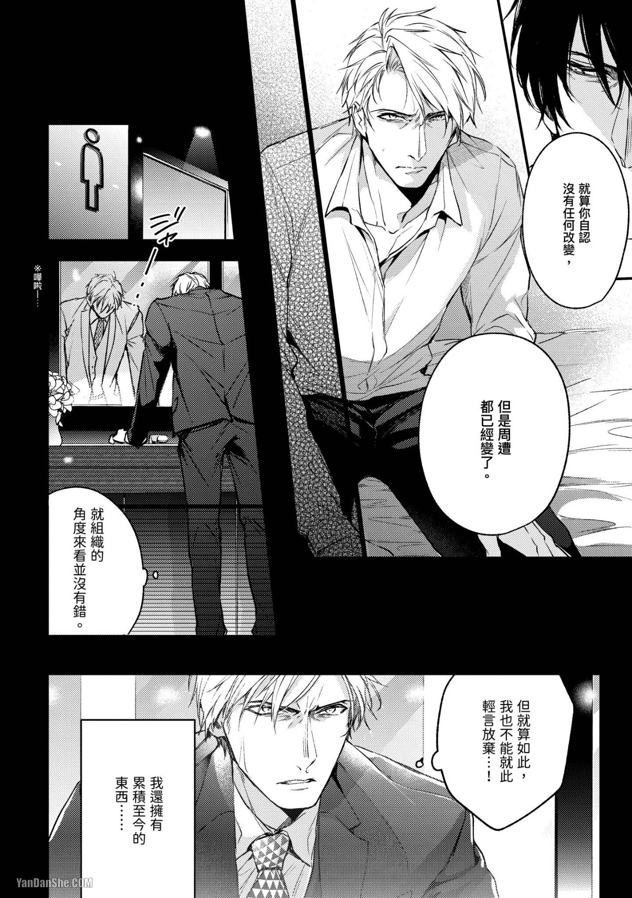 《连命运都屏住呼吸》漫画最新章节第2话免费下拉式在线观看章节第【7】张图片