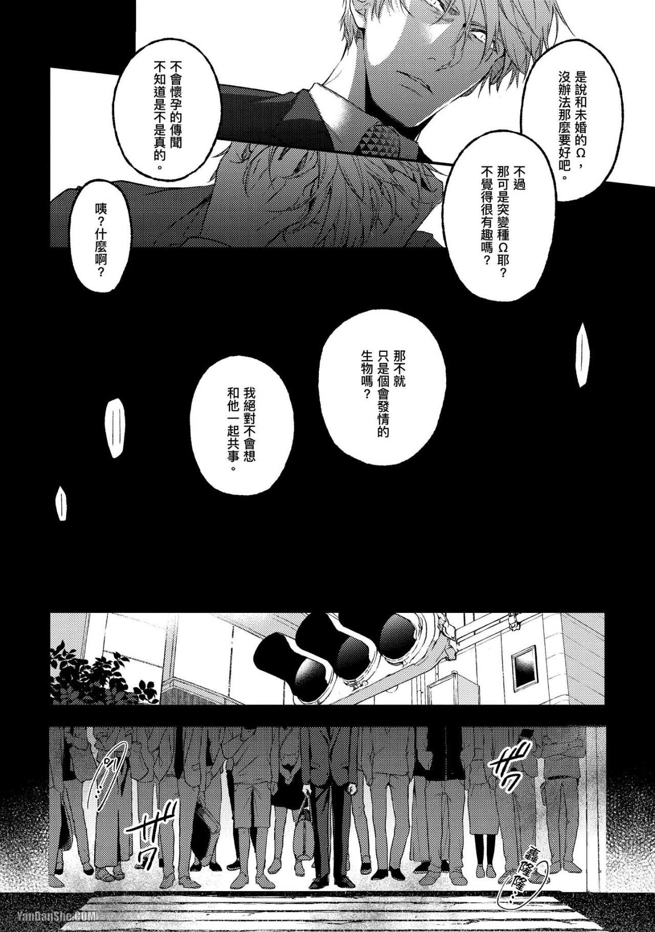 《连命运都屏住呼吸》漫画最新章节第2话免费下拉式在线观看章节第【9】张图片