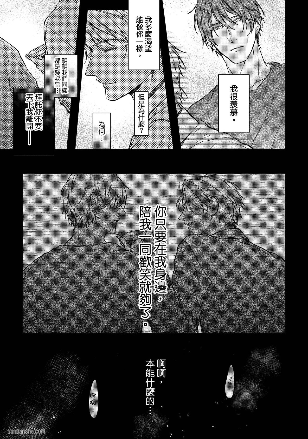 《连命运都屏住呼吸》漫画最新章节第4话免费下拉式在线观看章节第【18】张图片