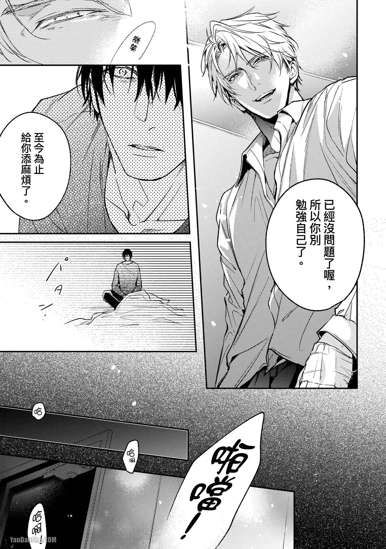 《连命运都屏住呼吸》漫画最新章节第4话免费下拉式在线观看章节第【28】张图片